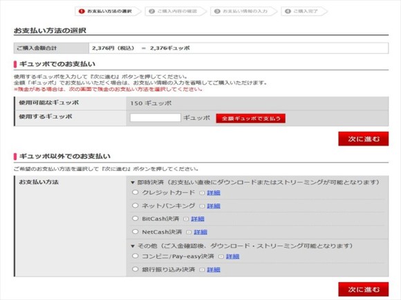 gyutto_kounyu3