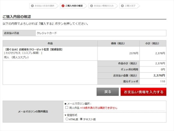 gyutto_kounyu4