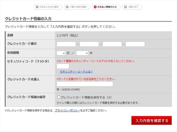 gyutto_kounyu5