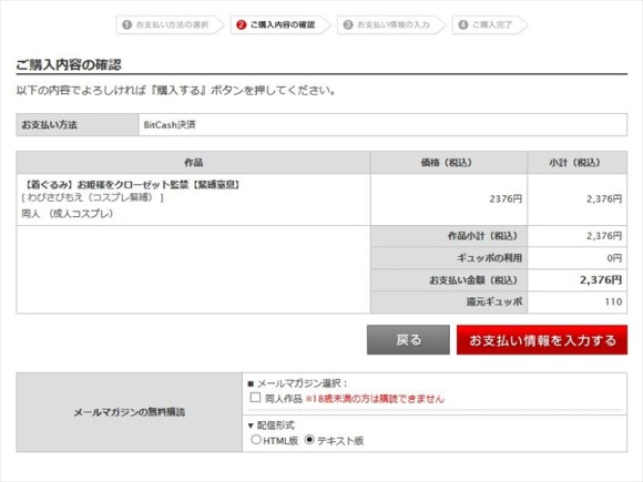 gyutto_kounyu6