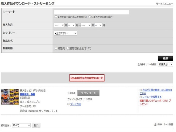 gyutto_kounyu8
